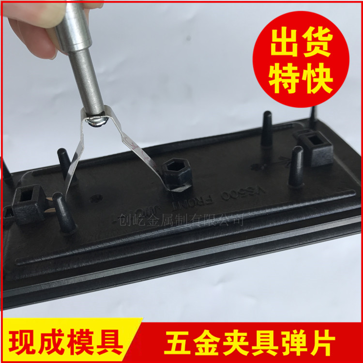 高埗手機(jī)殼噴油夾具治具圖片