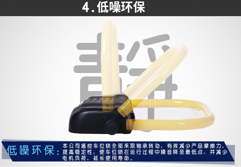 智能遙控車位鎖 加厚 鎖死 防撞圖片