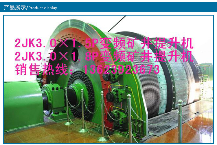 3米jk矿井提升机图片