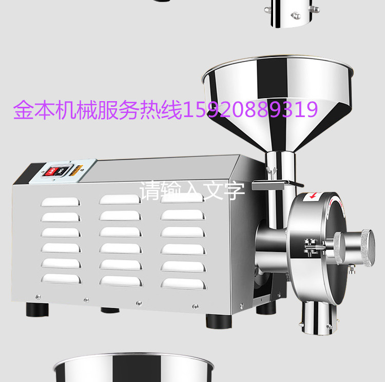 供应五谷杂粮磨粉机打粉机 金本五谷杂粮磨粉机打粉机图片