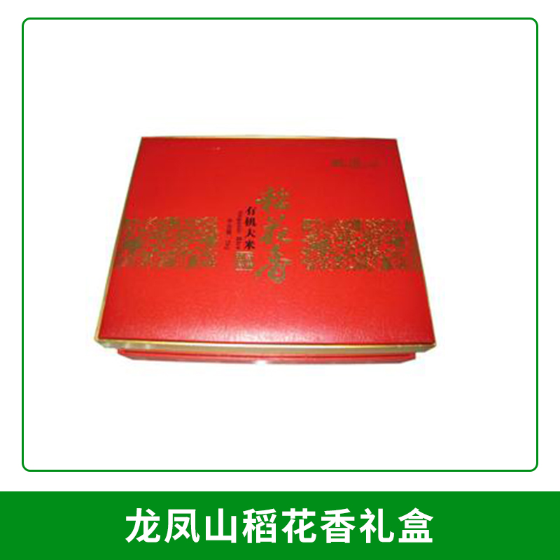 厂家批发 龙凤山稻花香礼盒 稻花香大米5kg礼盒精装礼品图片