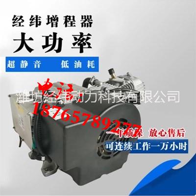 供应经纬动力60V3KW增程器内置电机风冷增程器电动车增程发电机图片