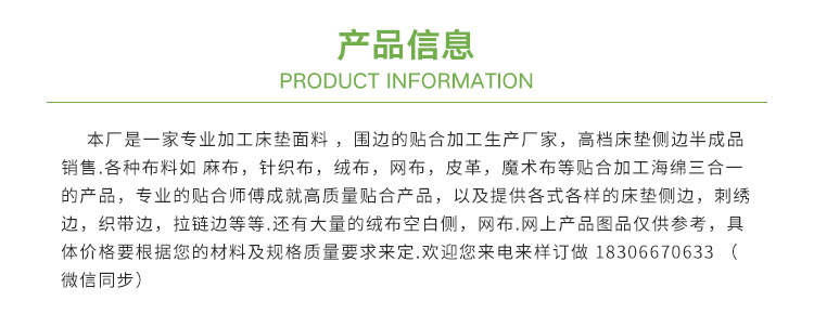 床垫侧边织带网布款