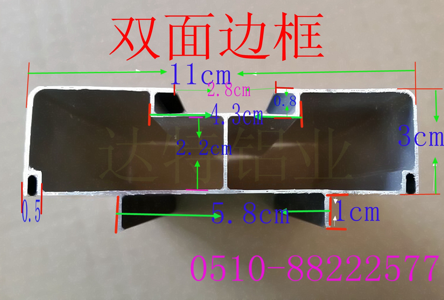 双面显示屏边框铝材