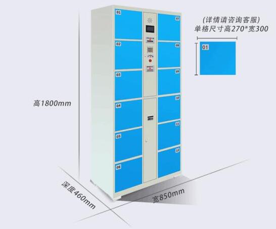 智能儲物柜技術(shù)要求相對穩(wěn)定圖片