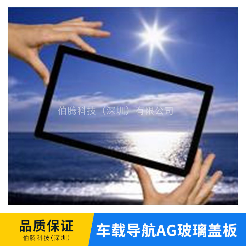 玻璃蓋板圖片/玻璃蓋板樣板圖 (4)