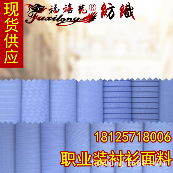 襯衫面料圖片/襯衫面料樣板圖 (4)