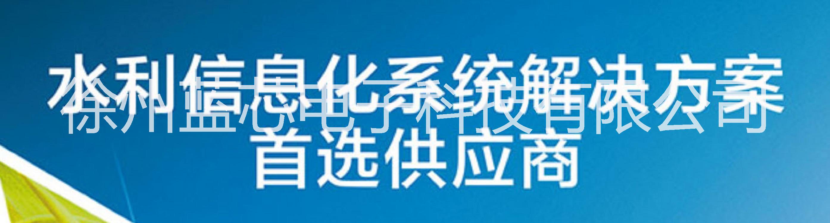 徐州市2G4G RTU、遥测终端机厂家徐州蓝芯电子2G4G RTU、遥测终端机、无线远程监控设备、数据采集传输一体机