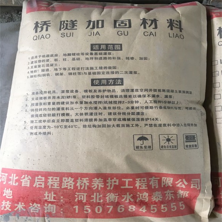 启程路桥专业生产 压浆料 孔道压浆料 质量保证量大从优