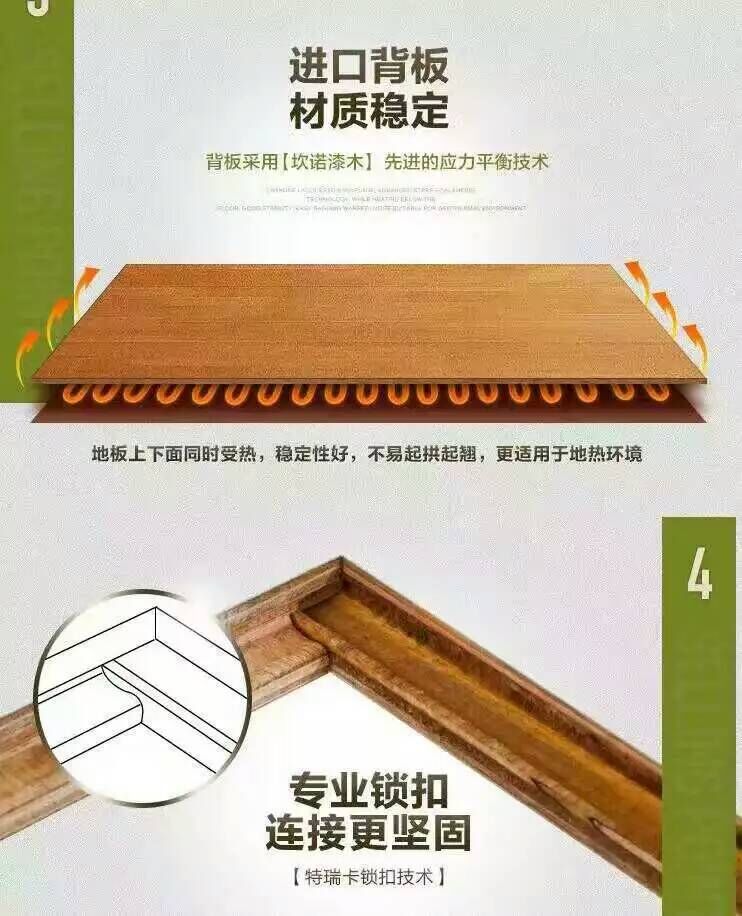 菲林格爾 木地板圖片