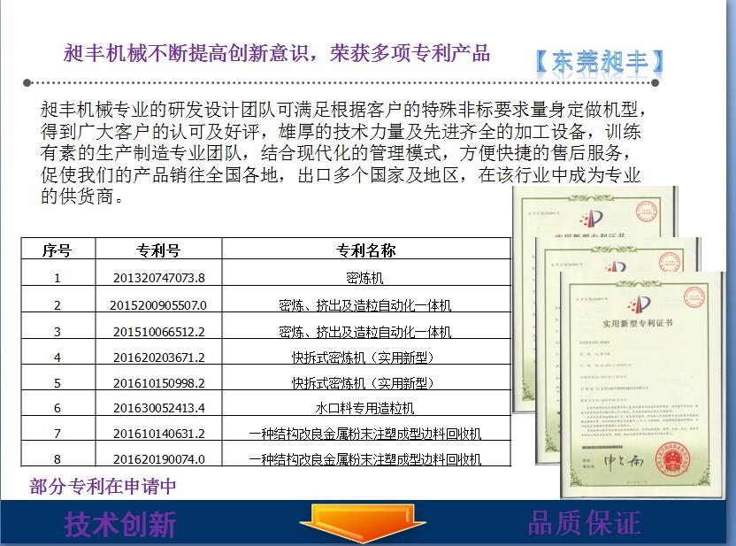 东莞市实验型1L陶瓷粉末密炼机厂家