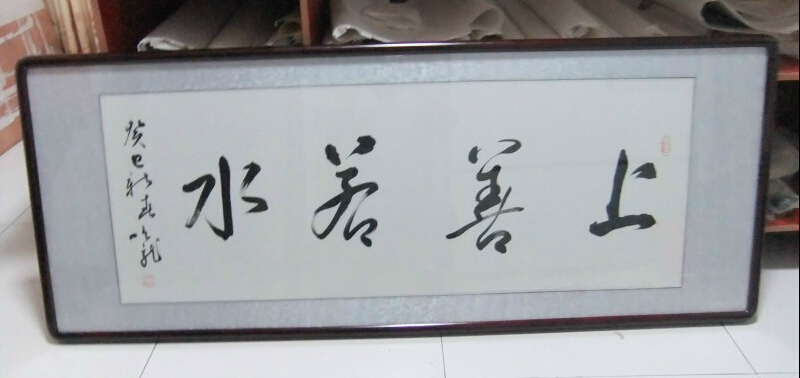 长沙市字画装裱，书画装裱，裱画配框厂家长沙在哪里装裱字画？有几幅书法裱 字画装裱，书画装裱，裱画配框