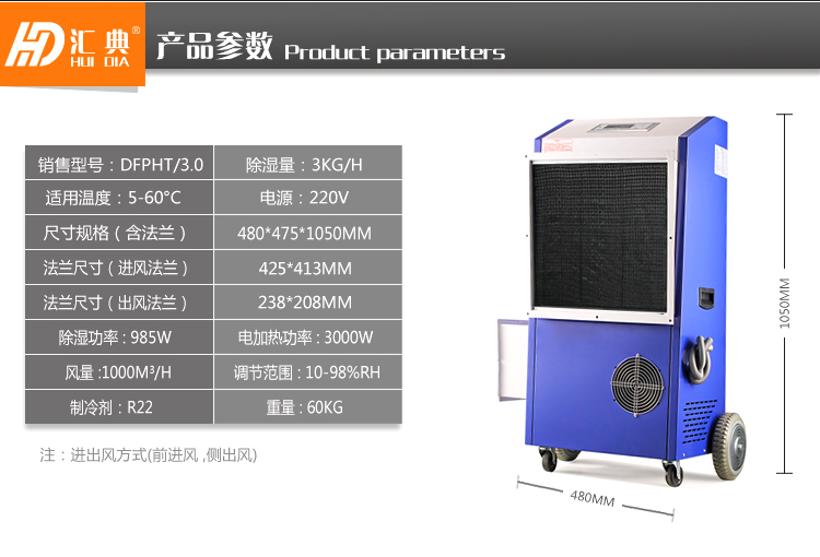 厂家直销烘干除湿机图片