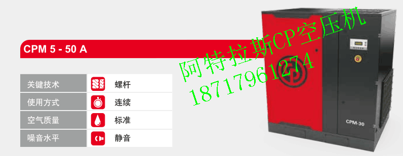 阿特拉斯全资子公司产品空压机厂家空压机直销空压机品牌阿特拉斯CP空压机芝加哥气动CP空压机芝加哥CP空压机图片