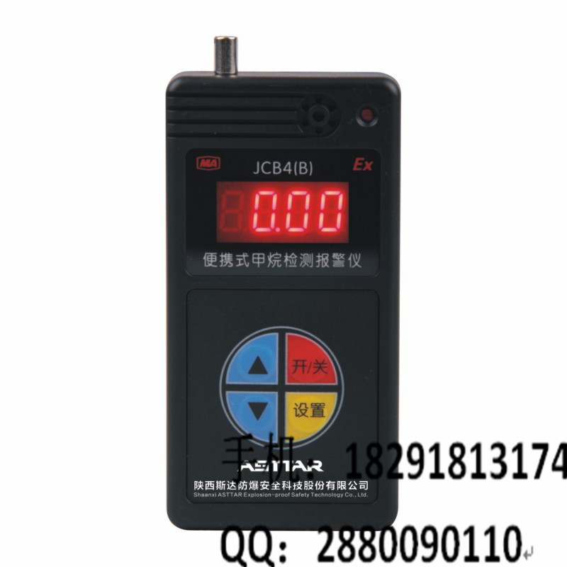 JCB4(B)礦用瓦斯檢測儀 便攜式報(bào)警儀 礦用產(chǎn)品 廠家