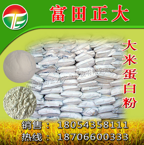 大米蛋白粉圖片/大米蛋白粉樣板圖 (2)