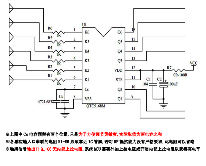 强抗干扰触控芯片QTC5168M 图片及报价