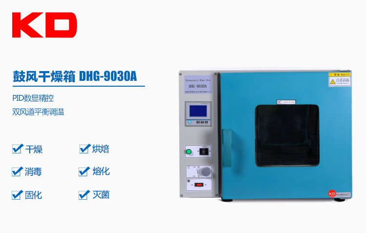 鼓風(fēng)干燥箱圖片/鼓風(fēng)干燥箱樣板圖 (4)