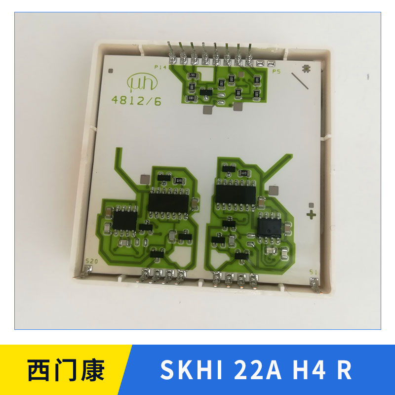 上海市西门康SKHI 22A H4 R厂家