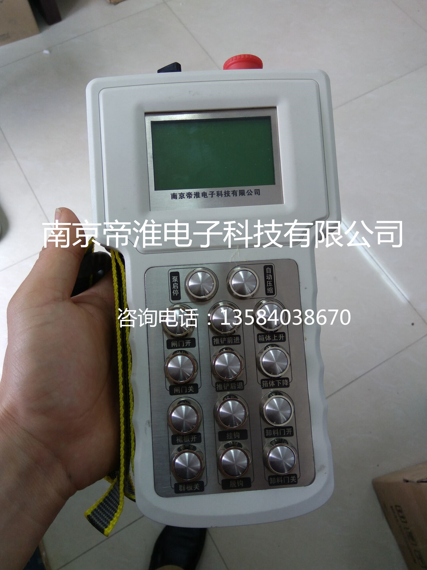 14路工業(yè)無(wú)線遙控器圖片