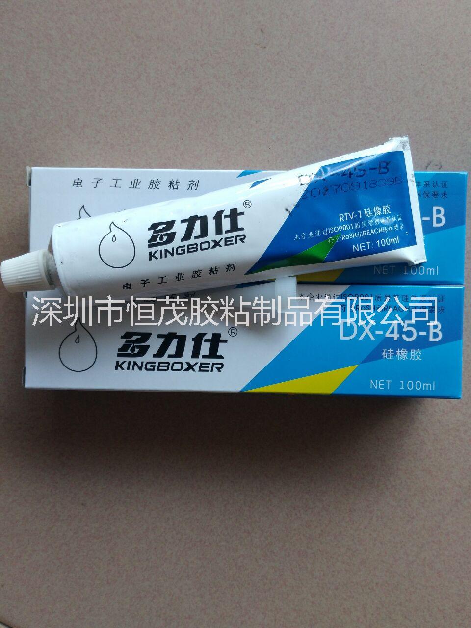 多力仕DX-45B硅橡胶胶水硅胶黑色防水胶rtv电源固定胶绝缘密封胶