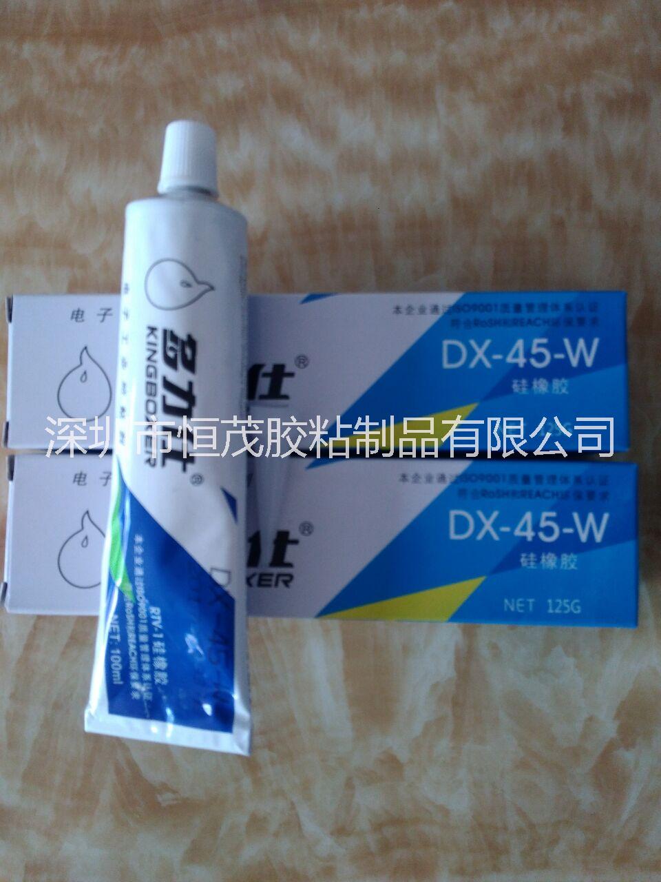 厂家直销DX-45W电子器胶固定胶绝缘密封胶多力仕硅橡胶硅橡胶硅胶电热器胶硅橡胶硅胶电热器胶图片