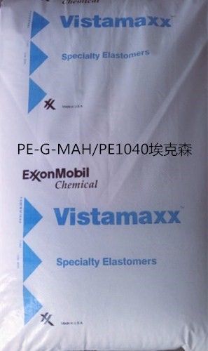 PE-g-MAH/埃克森PE 1040/ 埃克森PE接枝 /1040图片