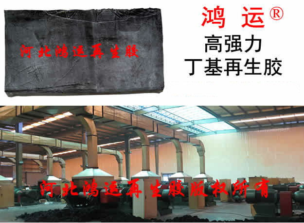 內(nèi)胎用丁基再生膠圖片/內(nèi)胎用丁基再生膠樣板圖 (1)