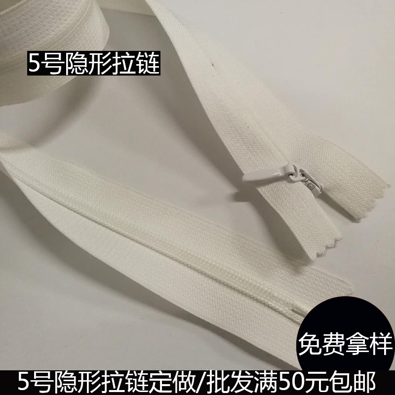 隱形拉鏈圖片/隱形拉鏈樣板圖 (4)