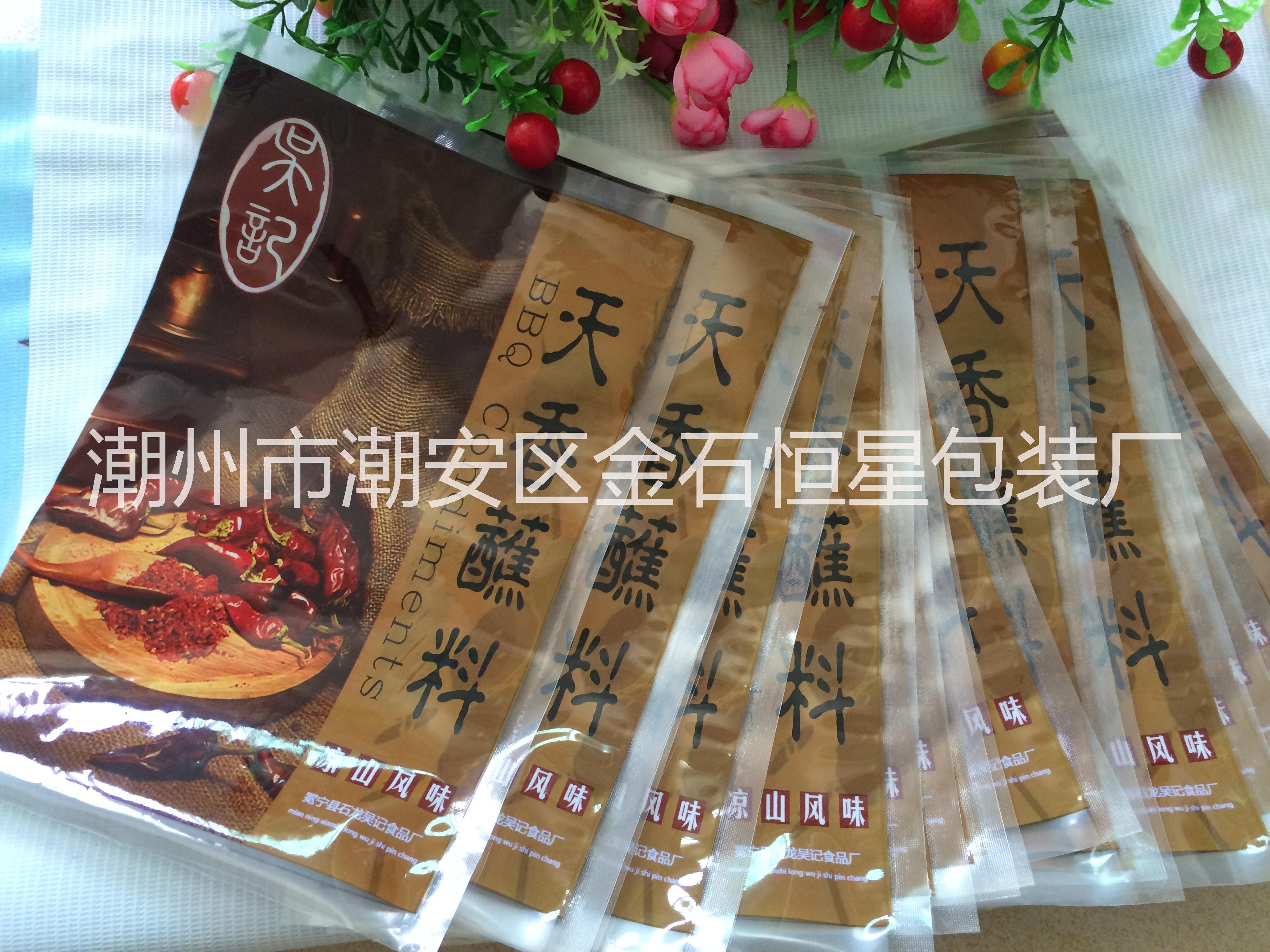 食品真空包装袋-生产厂家哪家好-供应商-厂家直销批发图片