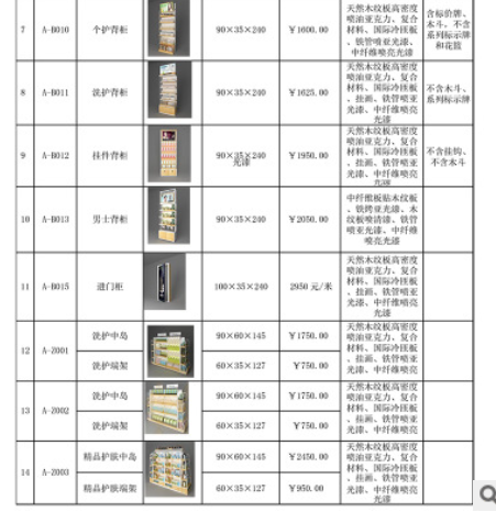 化妆品陈列展示柜化妆品陈列展示柜展示柜厂家促销台供应商展示柜批发