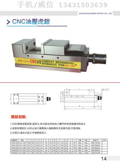 虎钳精密虎钳平口虎钳机用虎钳厂家电话及报价图片