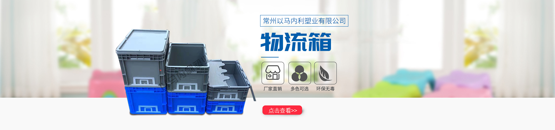物流箱