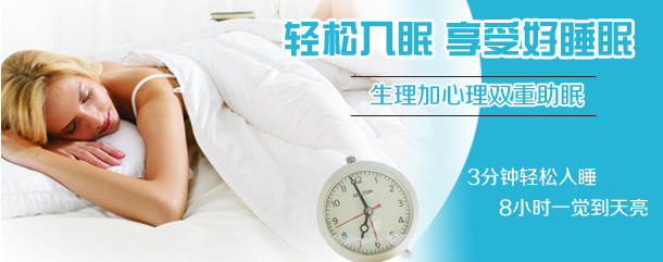 褪黑素助睡眠代加工