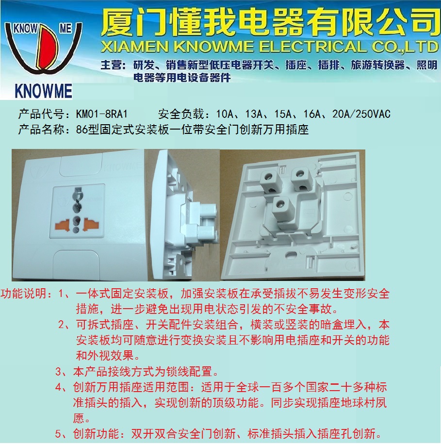 供应86型墙壁插座一位带安全门万用插图片