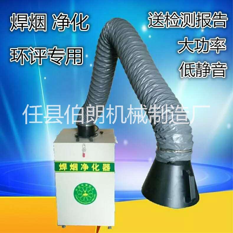 移动式焊烟净化器烟尘净化器