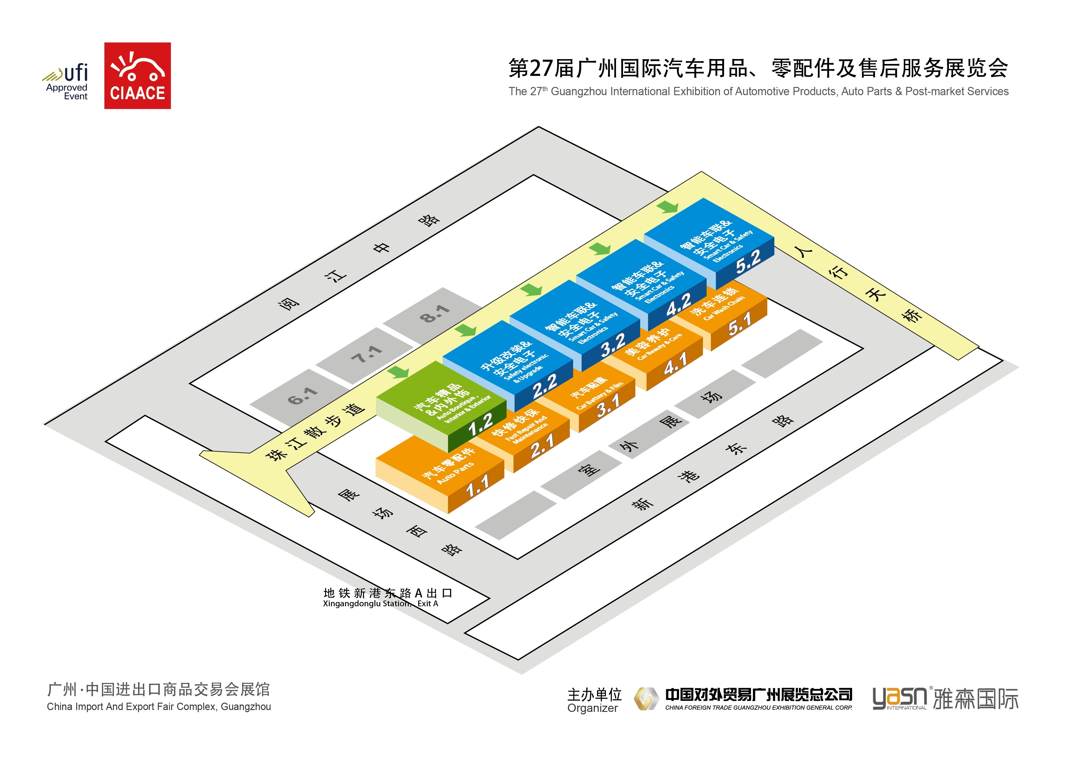 2018年广州国际汽车用品展