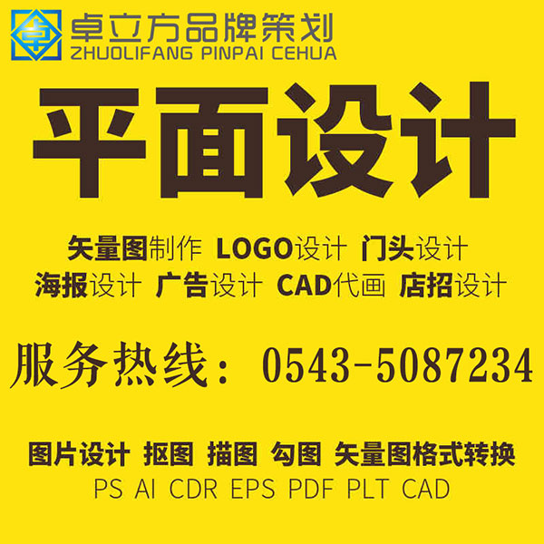 山东卓立方品牌策划供应滨州logo设计 滨州vi设计等设计服务