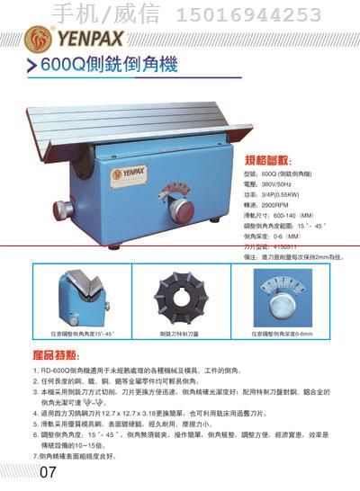 台湾鹰牌600S砂轮倒角机砂轮百叶轮互换45度倒角机模具倒角机刀粒图片