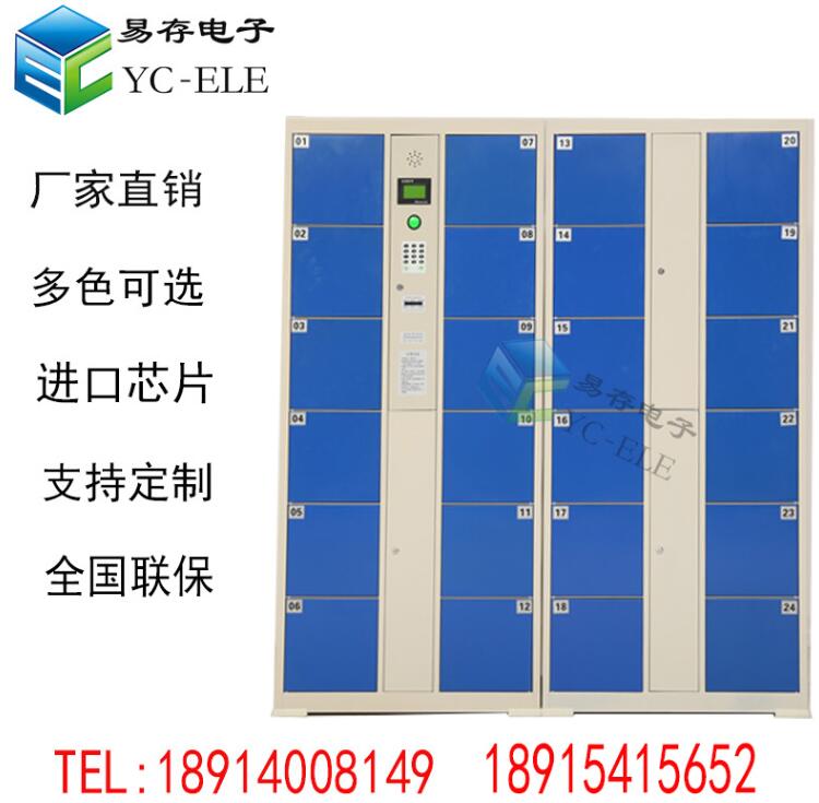 超市寄存柜多少钱？存包柜厂家，易存电子科技图片