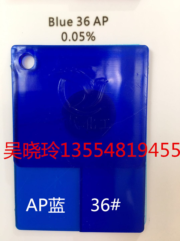 供應(yīng)AP藍(lán)/36#藍(lán)圖片