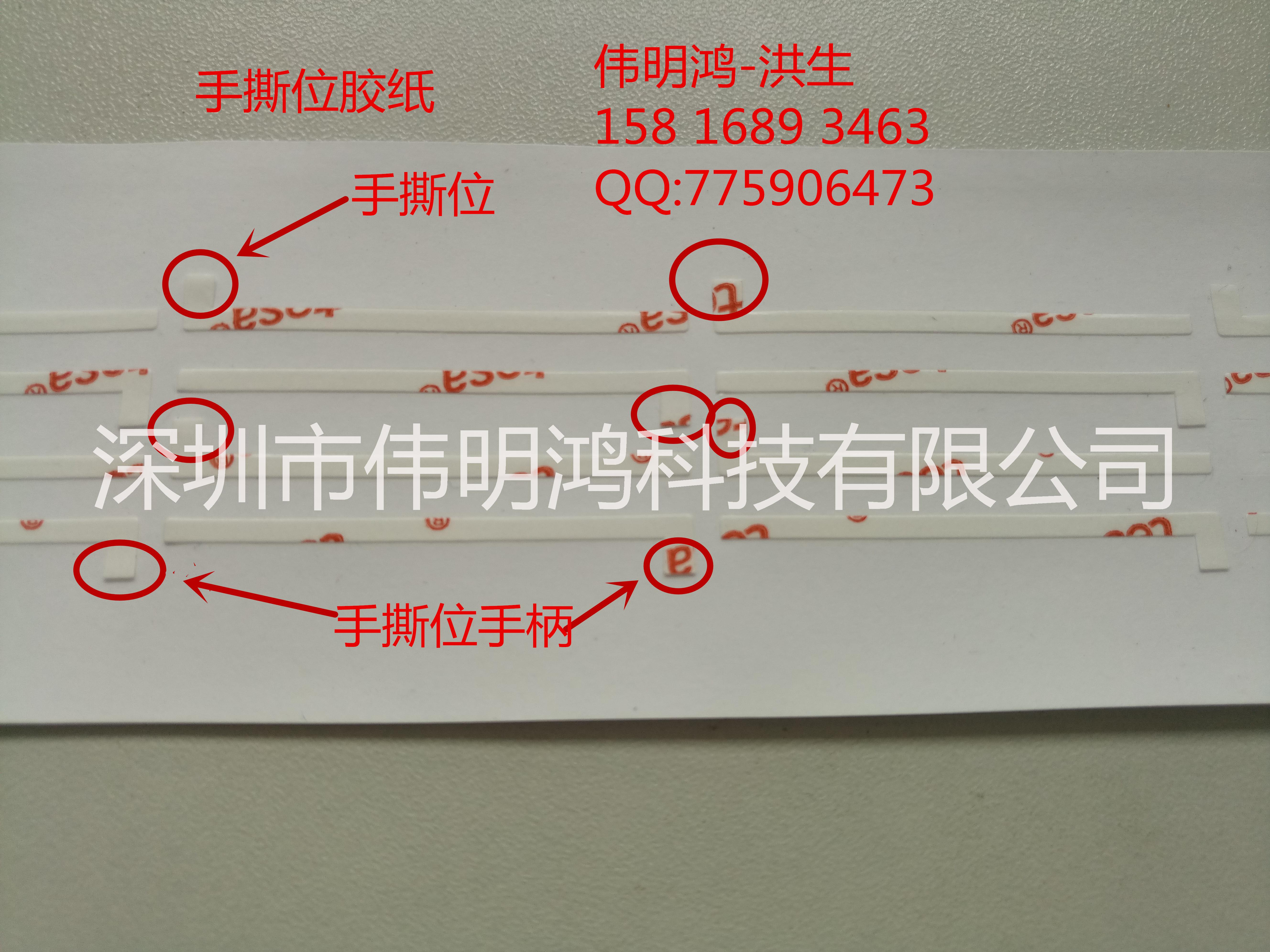 带耳朵双面胶 手柄双面胶生产厂家 深圳耳朵双面胶厂家图片