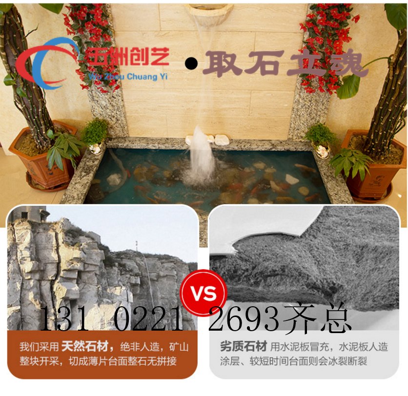 石材流水?dāng)[件的神秘廠家圖片/石材流水?dāng)[件的神秘廠家樣板圖 (2)