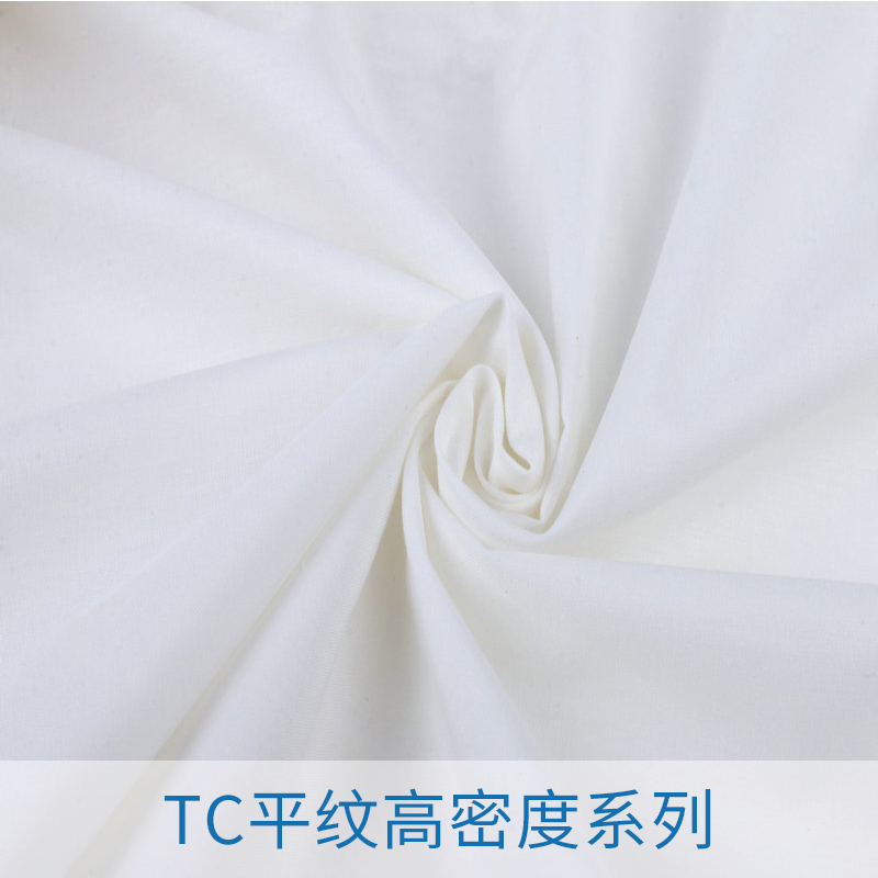 TC平纹高密度系列厂家直销 TC平纹高密度系列 高密度超细旦色布 涤棉混纺超细旦色布