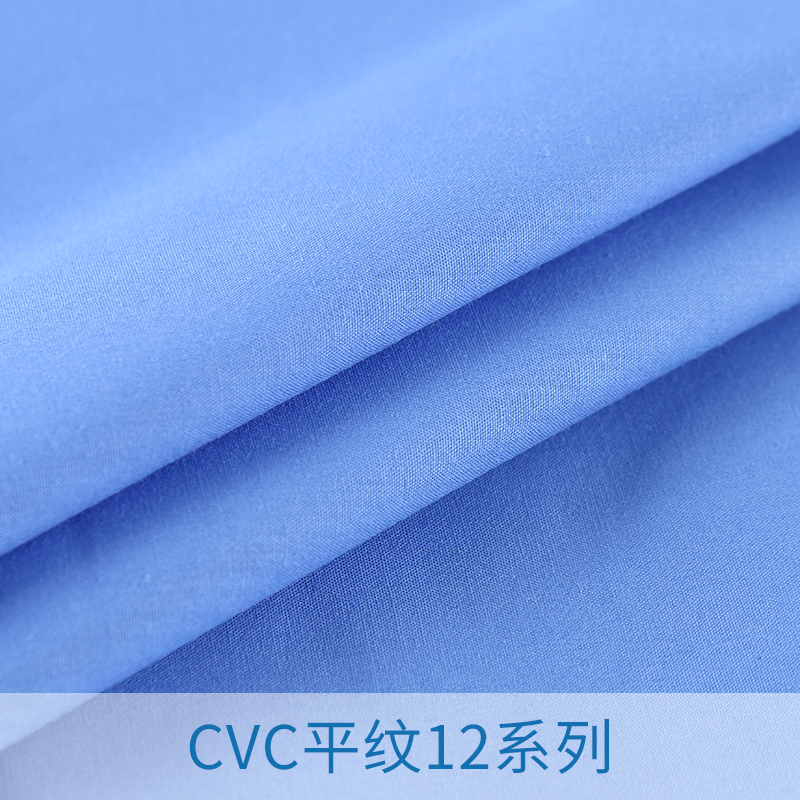 厂家直销 CVC平纹12系列 高品质CVC平纹衬衫面料 CVC坯布纺织面料平纹斜纹图片