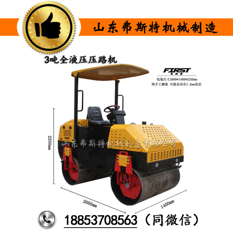 3噸壓路機圖片
