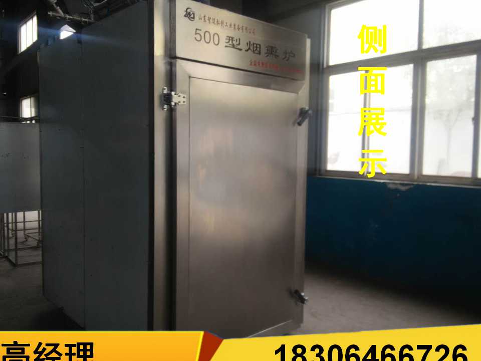 煙熏爐圖片/煙熏爐樣板圖 (2)