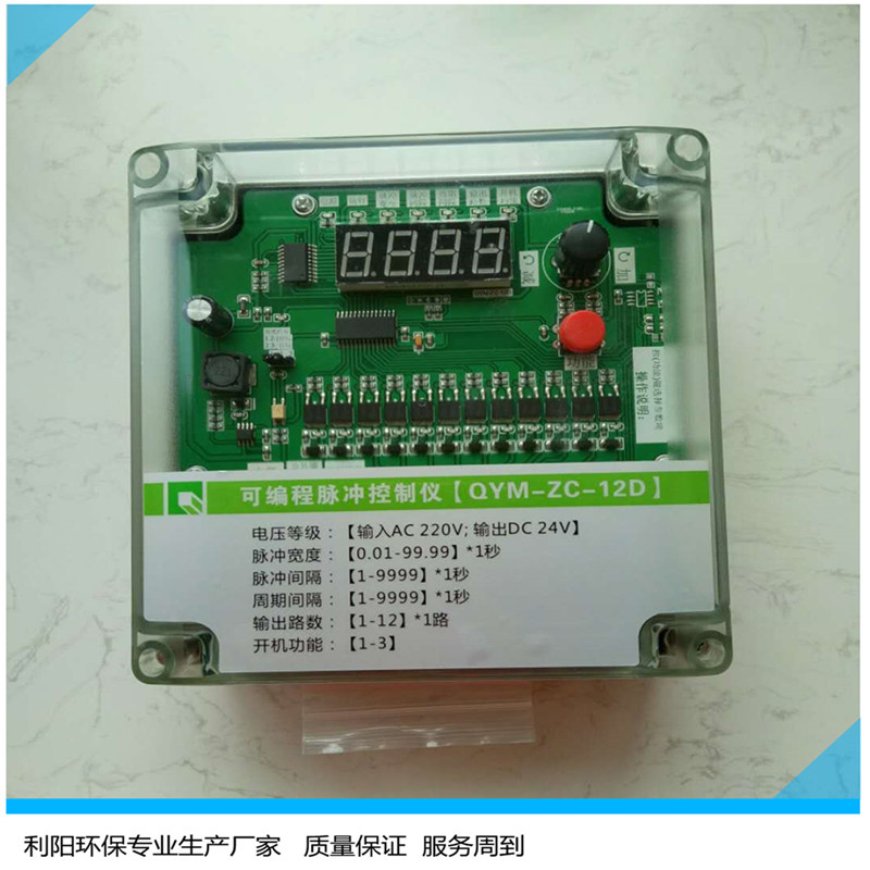 供应上海单片机脉冲控制仪质保一年 单片机脉冲控制仪生产十年经验图片