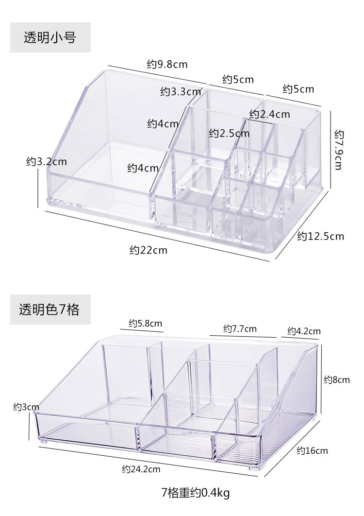 喜兔化妆品收纳盒塑料亚克力梳妆台图片