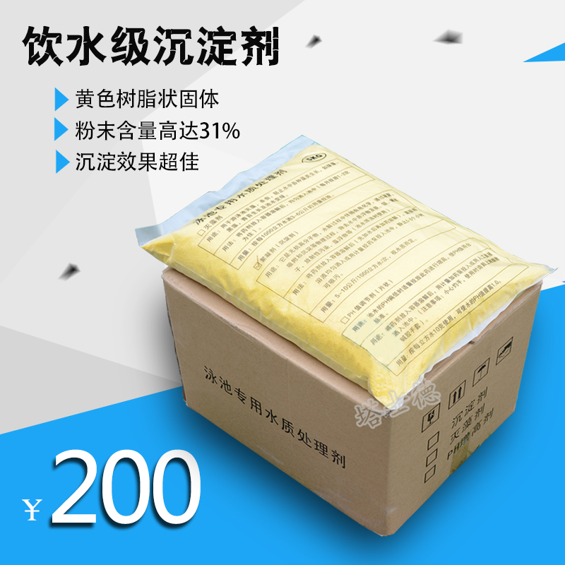 游泳池沉淀劑圖片/游泳池沉淀劑樣板圖 (1)